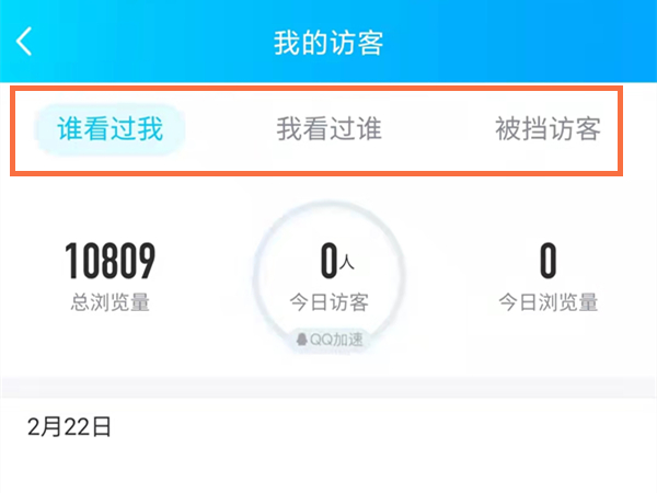 qq主页可以查看访客吗(qq主页会有访客记录吗)