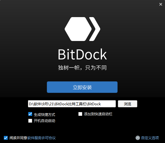 BitDock