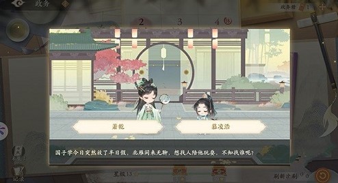凌云诺三星政务对应选项一览