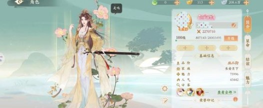 凌云诺三星政务对应选项一览