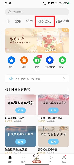 怎么设置动态壁纸自定义OPPO