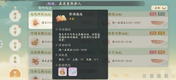 凌云诺祭酒遴选问题答案详解