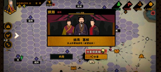 无悔华夏三皇五帝名臣刷新时间地点详解