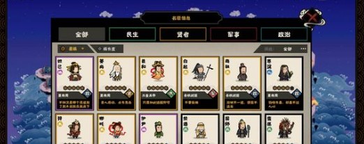 无悔华夏三皇五帝名臣刷新时间地点详解