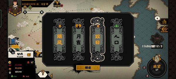 无悔华夏成汤伐桀占卜怎么玩？最新战役成汤伐桀占卜攻略[多图]图片2