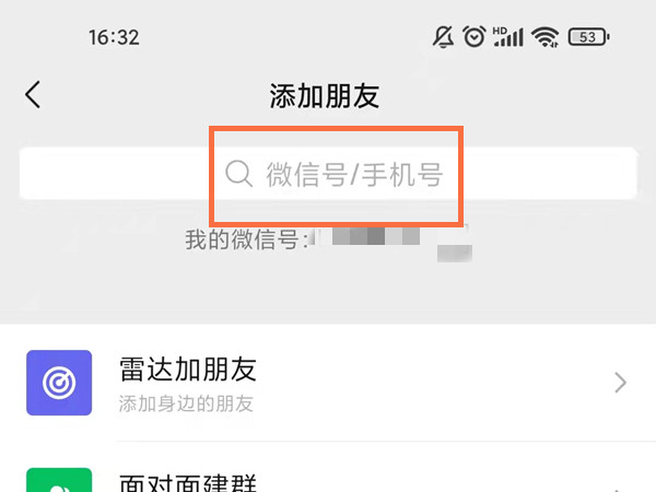 微信怎么通过微信昵称搜索用户(微信怎么通过名字搜索用户)