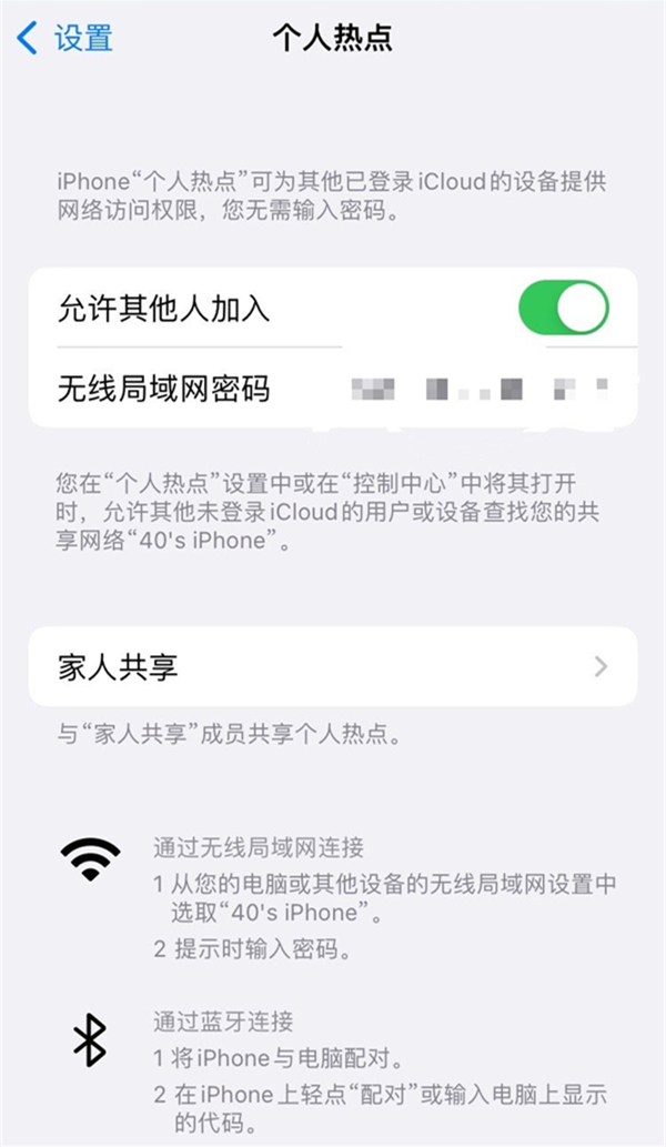 个人热点怎么连接?链接?(个人热点怎么连接?链接不上)
