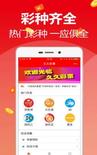 246天天好资料免费精选最新appv23彩票软件