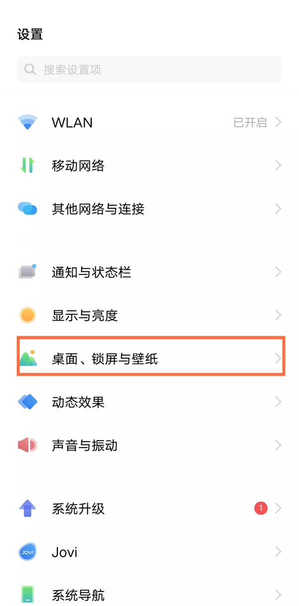 vivo怎么自定义桌面图标(vivo手机怎样自定义桌面图标)