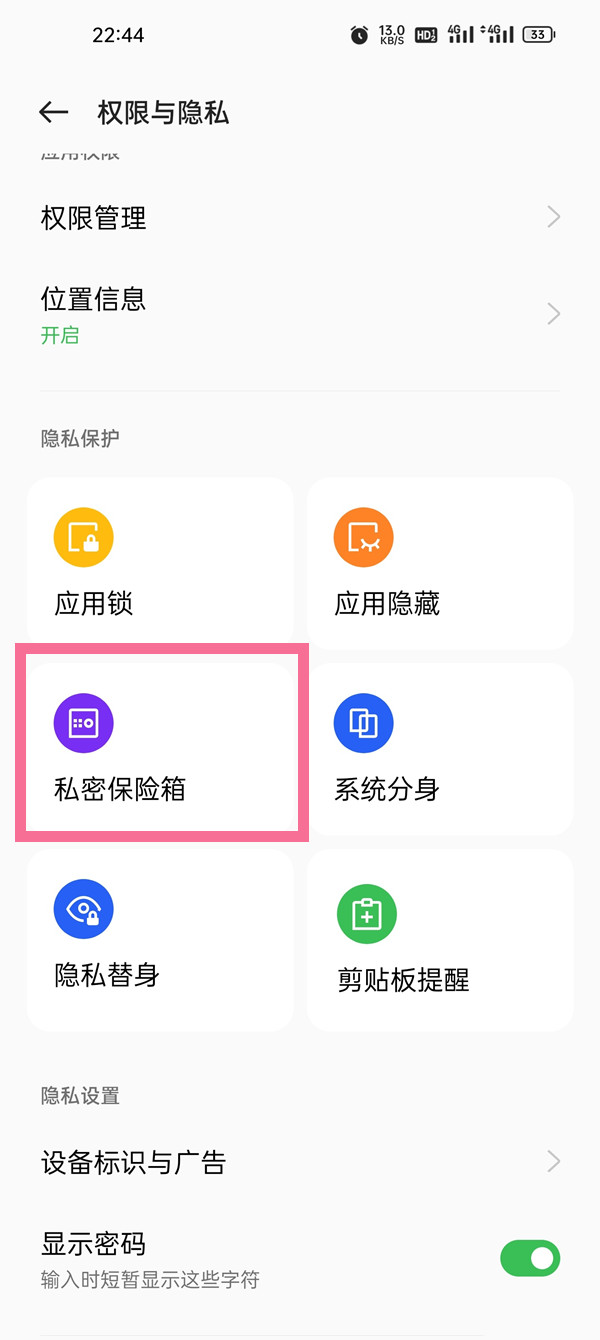 oppo隐私相册照片怎么打开(oppo相册隐私图册如何打开)