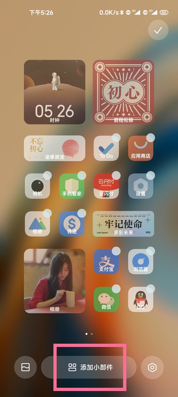 MIUI13怎么恢复默认时钟(miui13怎么恢复默认天气时钟)