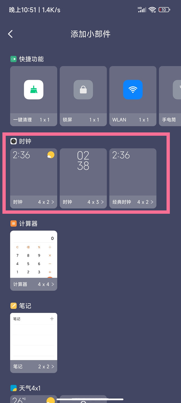 MIUI13怎么恢复默认时钟(miui13怎么恢复默认天气时钟)