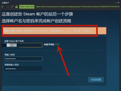 steam賬戶名稱如何設置才合格