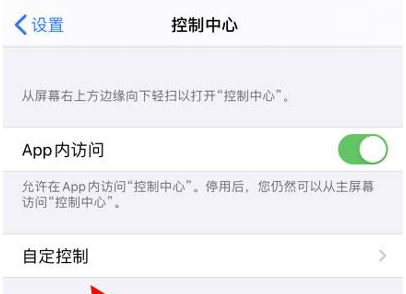 iphone13手機怎麼錄屏iphone13錄屏快捷鍵設置