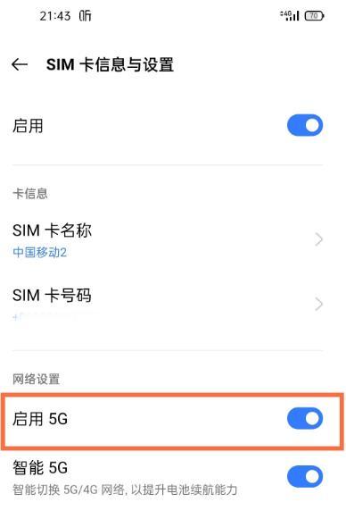 真我gtneo3支持5G吗(真我gtneo3支持wifi6吗)