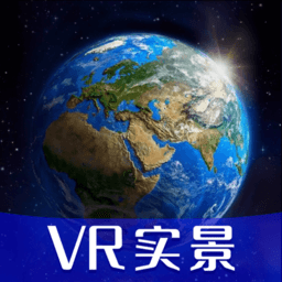 高清vr实景地图 v1.0安卓版