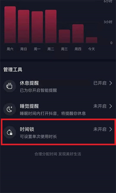 抖音怎么限制观看时间(抖音怎么限制观看时间教程)