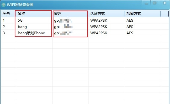 小草WIFI密码查看器 v1.0.2下载