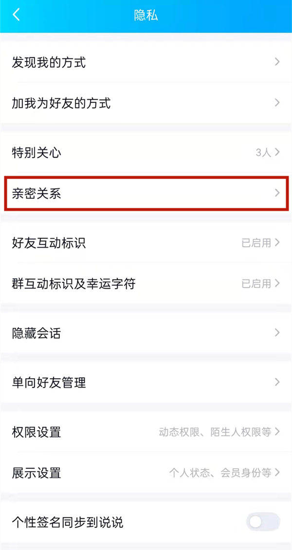 qq情侣关系能被他人看到吗(qq情侣关系会被别人看到吗)