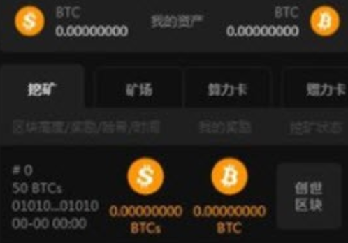 中本聪app下载最新版本(中本聪app下载最新版本安卓qqcom)