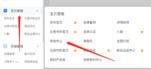 淘宝怎么打开体检中心(淘宝里面的体检中心怎么查看)