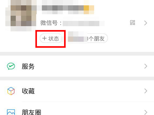 网易云音乐怎么添加到微信状态(网易云音乐怎么在微信设置状态)