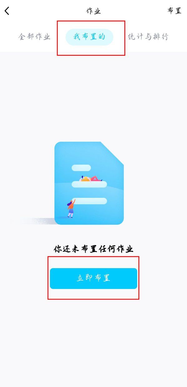 qq群如何布置作业(qq群如何布置作业给学生)