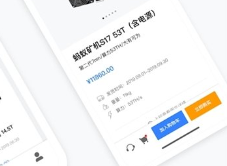 蚂蚁矿机软件下载 蚂蚁矿机中文最新版下载v6.0.2