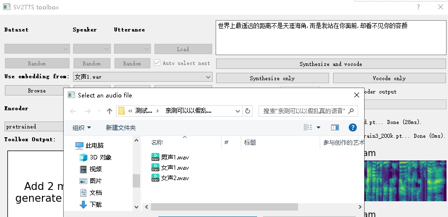 MockingBird中文语音克隆工具 v2.55下载