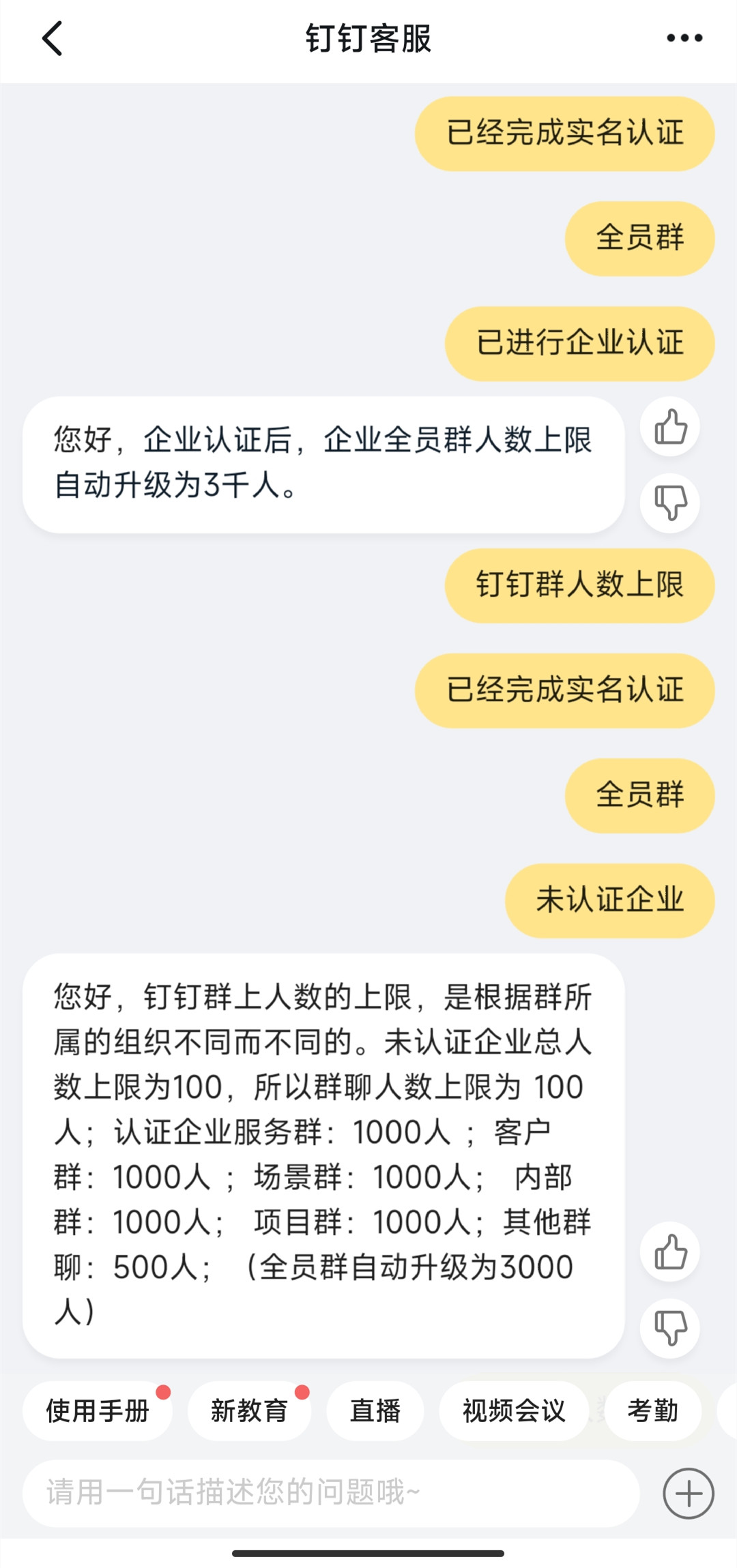 钉钉群人数上限是多少(钉钉群人数上限是多少人)