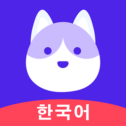 韩语go学习背单词 v1.0.3