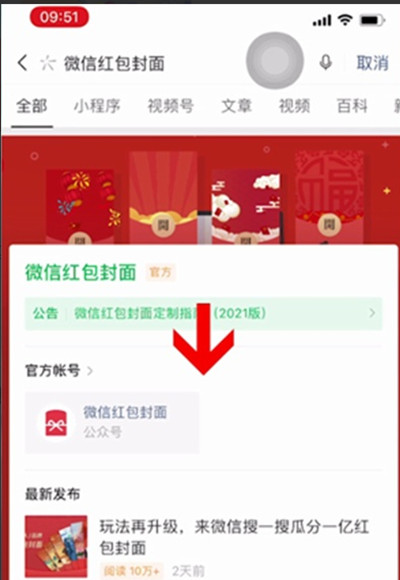 微信怎么用自定义红包封面(微信自定义红包封面怎么设置)