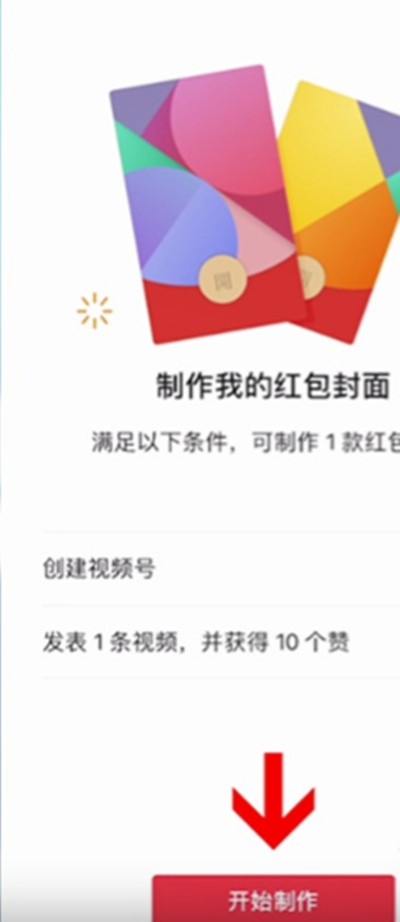 微信怎么用自定义红包封面(微信自定义红包封面怎么设置)