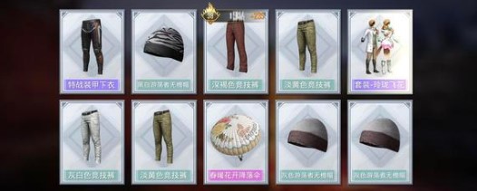 和平精英平底锅兑换码口令码一览