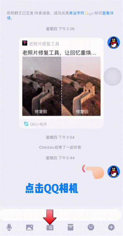 QQ美体功能怎么打开(qq美体功能在哪)