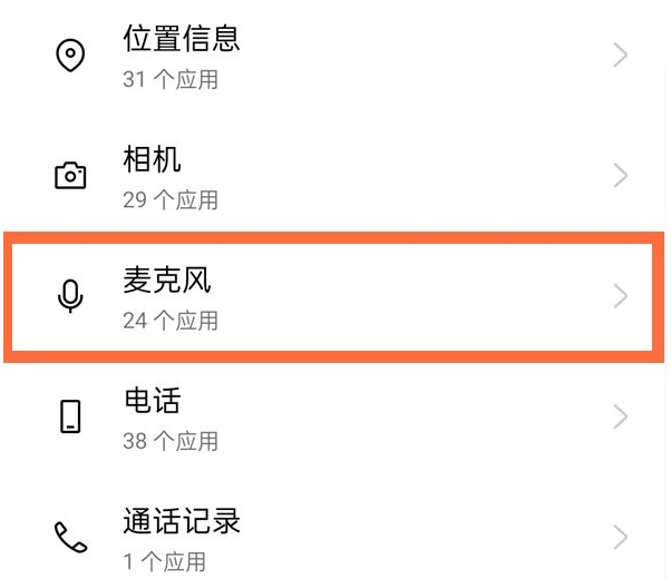 oppo手机怎么设置app权限管理