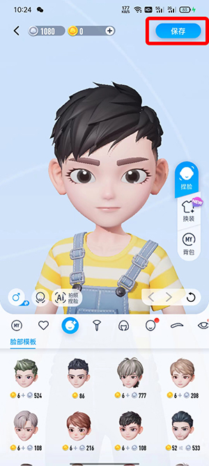 QQ超级QQ秀怎么换性别
