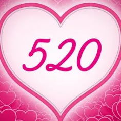 520浪漫表白文案朋友圈合集 v1.0
