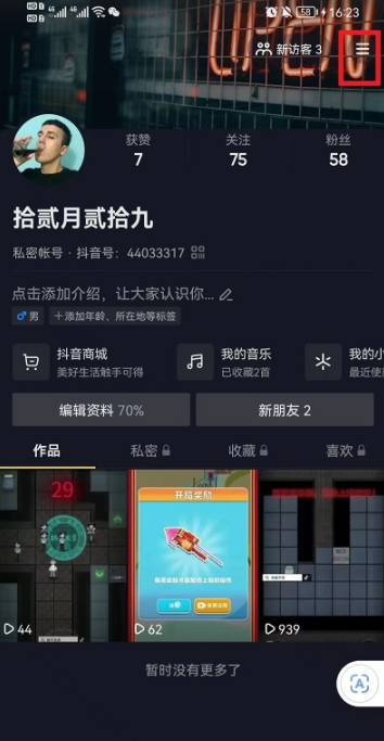 抖音聊天对方能看到自己正在输入吗(抖音聊天打字时对方能看见吗)