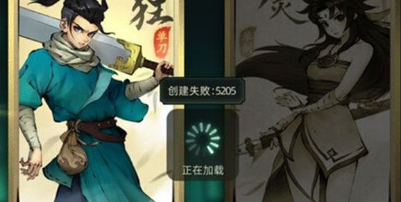 斗诡创建失败5205怎么回事-斗诡创建失败正在加载解决办法分享-游戏论