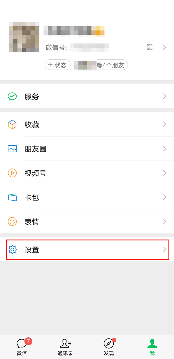 微信怎么听文字消息(微信如何开启听文字功能)