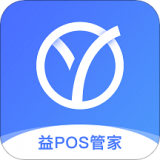 益POS管家 v1.1.2安卓版