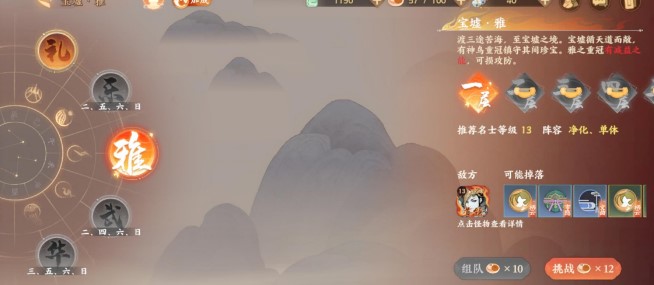 忘川风华录霍去病灵器搭配方案