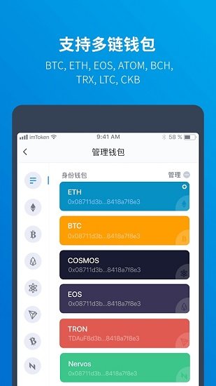 imtoken 冷钱包app下载 imtoken 冷钱包app安卓版下载v2.9.11