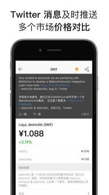 mytoken 最新版app下载 mytoken 最新版app安卓版下载v6.0.18