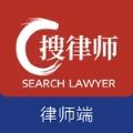 搜律师律师端 v1.9.7安卓版