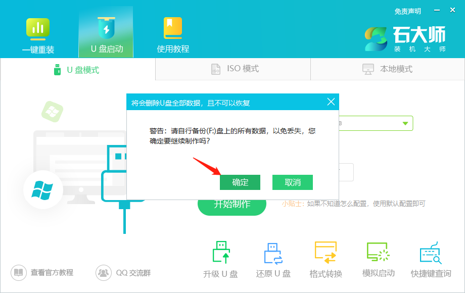 台式电脑进不了系统怎么重装系统？