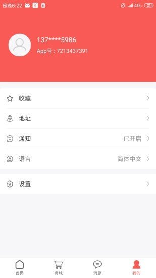 adr数权云最新版app下载(adr数权云最新版本下载2023)