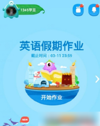 一起作业如何奖品哪里兑换