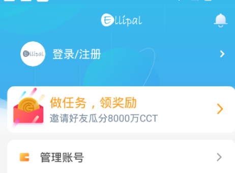 ellipal易令冷钱包app下载 ellipal易令冷钱包app安卓版下载v1.6.2